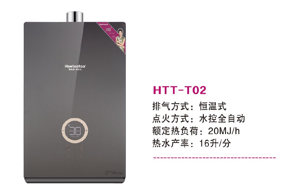 燃气热水器