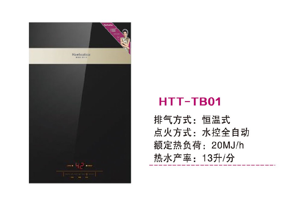 燃气热水器