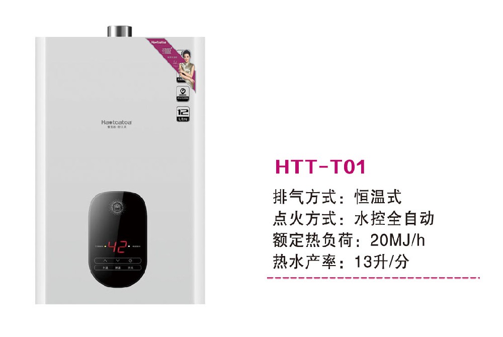 燃气热水器